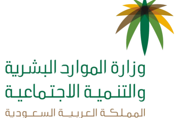 شعار وزارة الموارد الاجتماعية